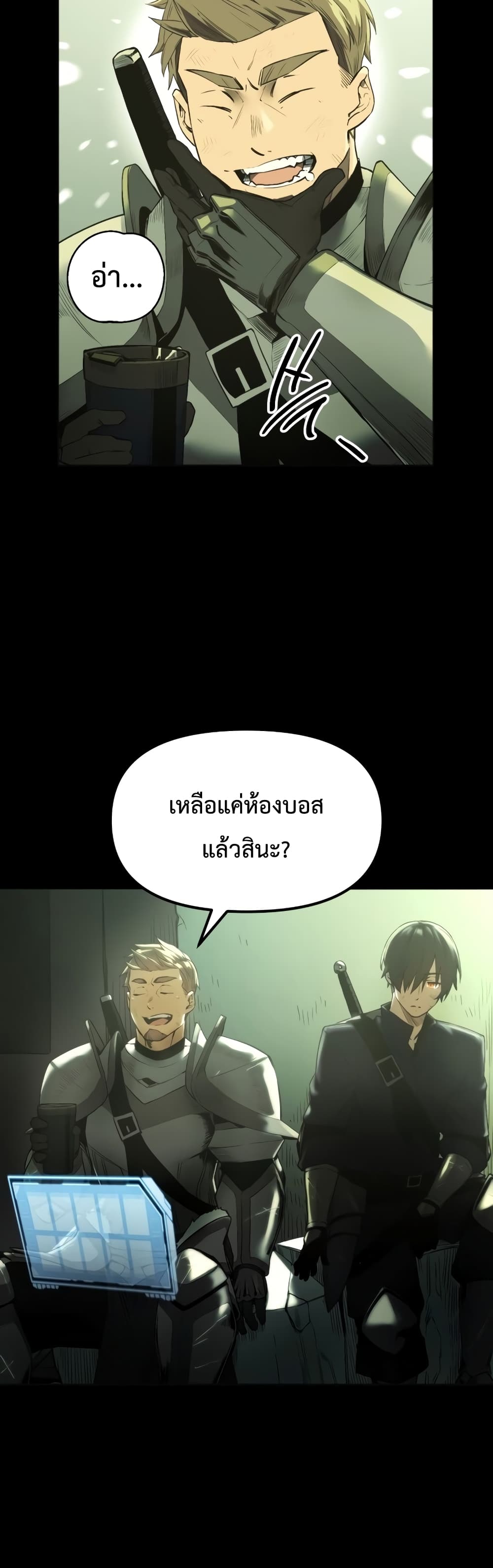 อ่านการ์ตูน I Obtained a Mythic Item 1 ภาพที่ 78