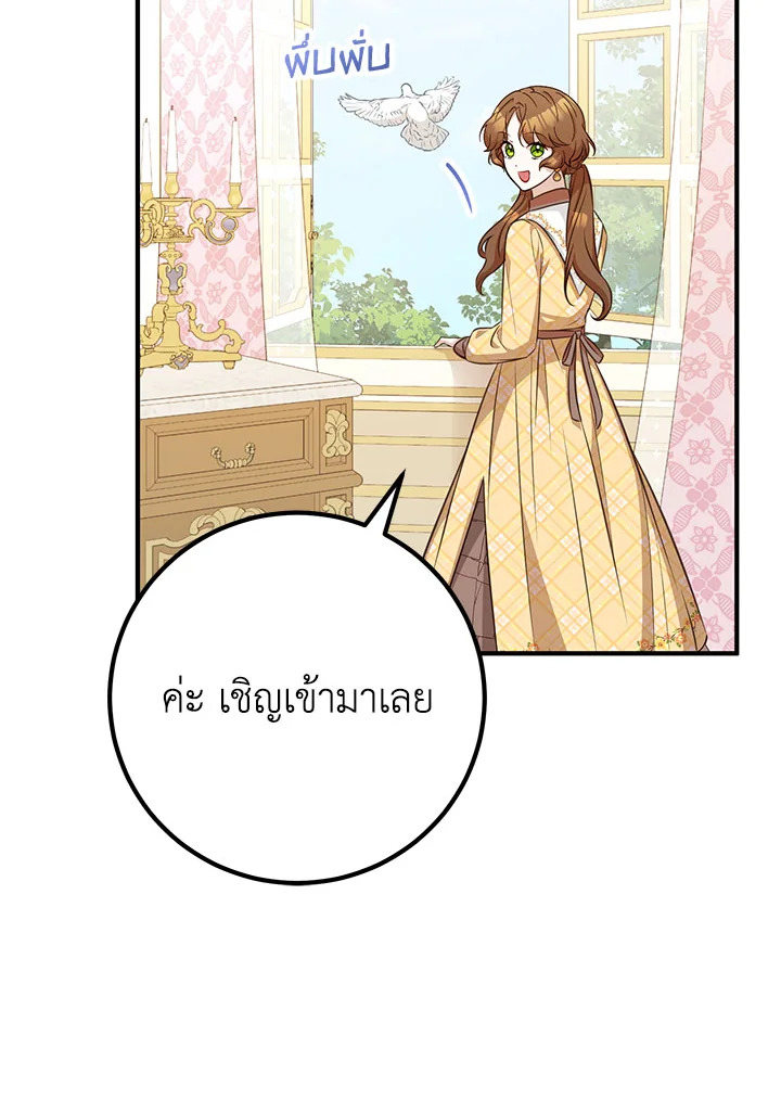 อ่านการ์ตูน Doctor Resignation 40 ภาพที่ 73