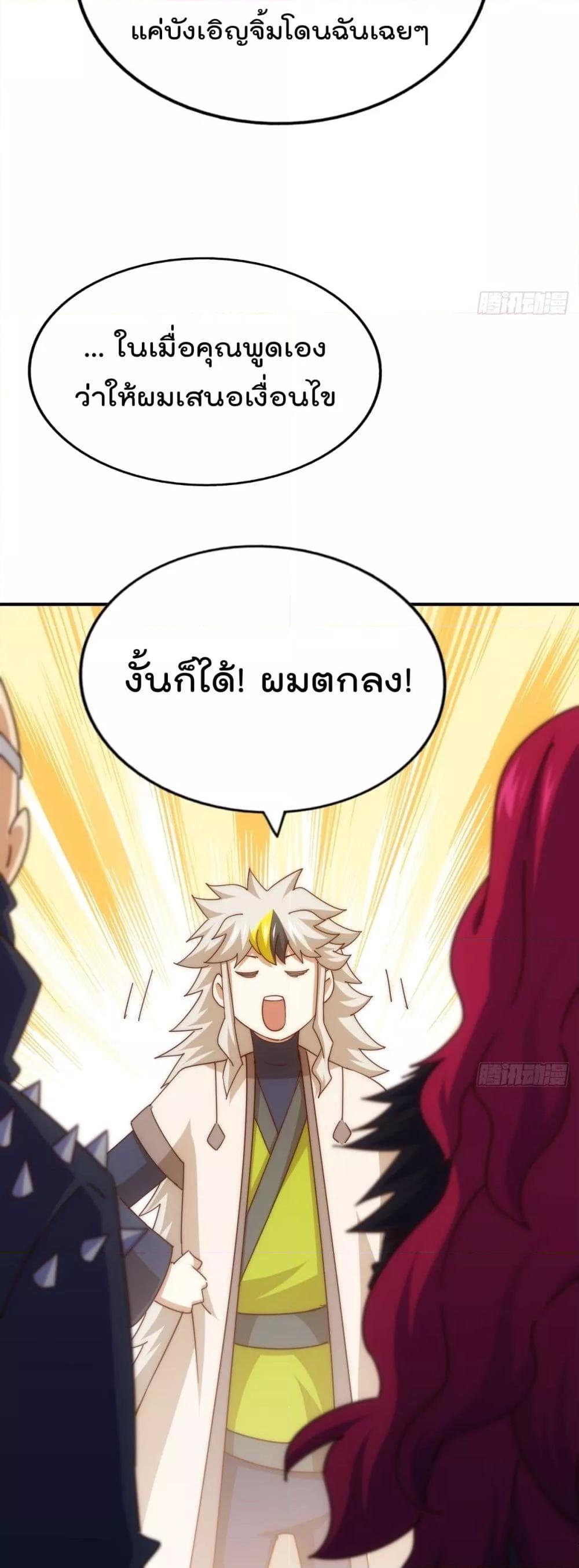 อ่านการ์ตูน Who is your Daddy 235 ภาพที่ 27