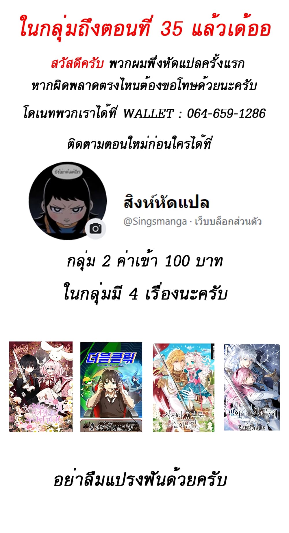 อ่านการ์ตูน A Transmigrator’s Privilege 26 ภาพที่ 24