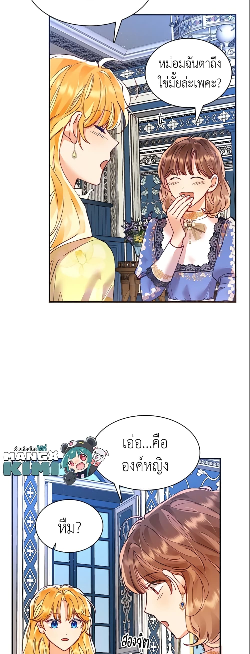 อ่านการ์ตูน Finding My Place 13 ภาพที่ 38