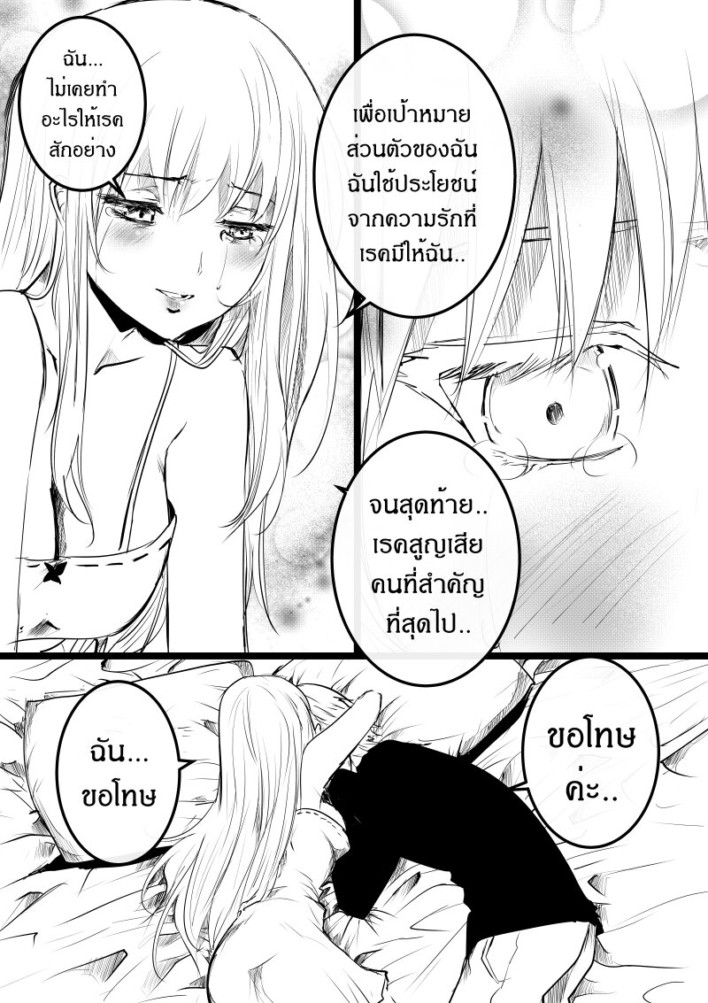 อ่านการ์ตูน Path A waY 189 ภาพที่ 18