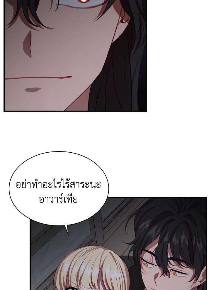 อ่านการ์ตูน The Beloved Little Princess 48 ภาพที่ 66