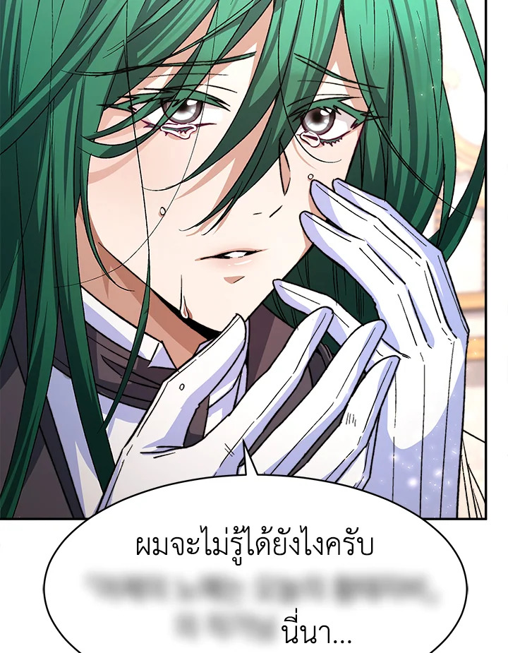 อ่านการ์ตูน Evangeline After the Ending 6 ภาพที่ 87