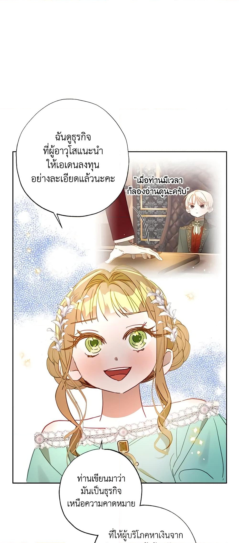 อ่านการ์ตูน I Failed to Divorce My Husband 28 ภาพที่ 41