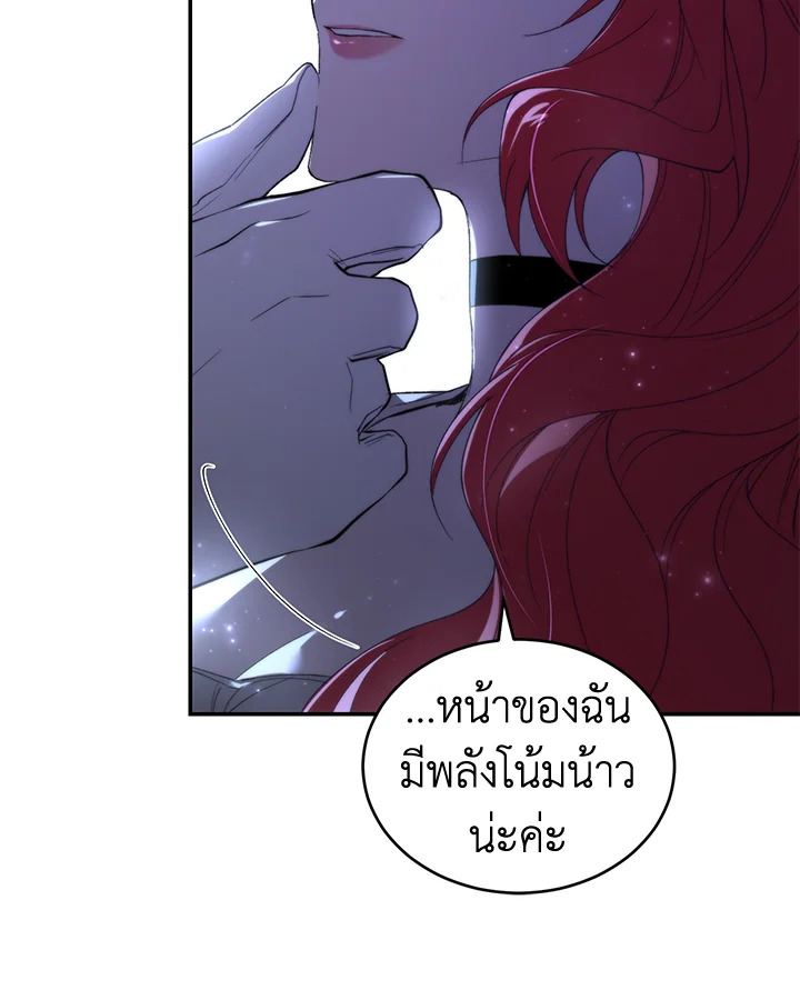 อ่านการ์ตูน Resetting Lady 37 ภาพที่ 115