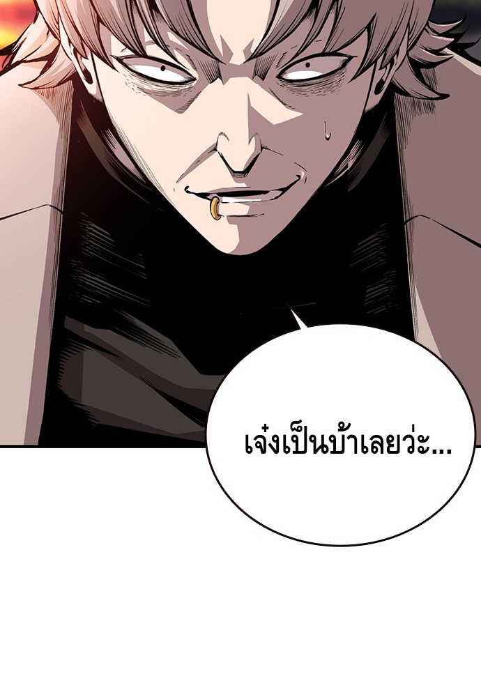 อ่านการ์ตูน King Game 44 ภาพที่ 41