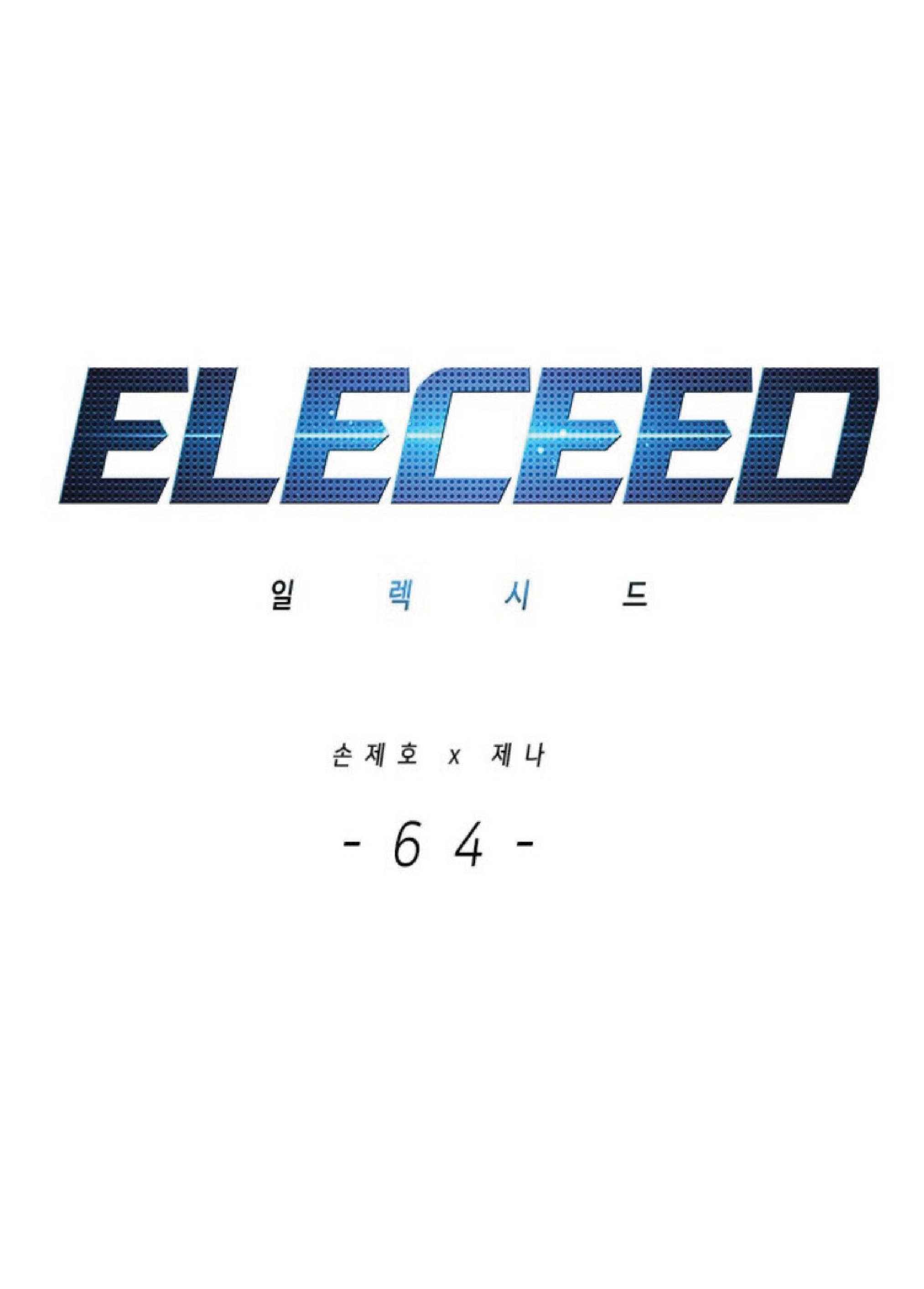 อ่านการ์ตูน Eleceed 64 ภาพที่ 1