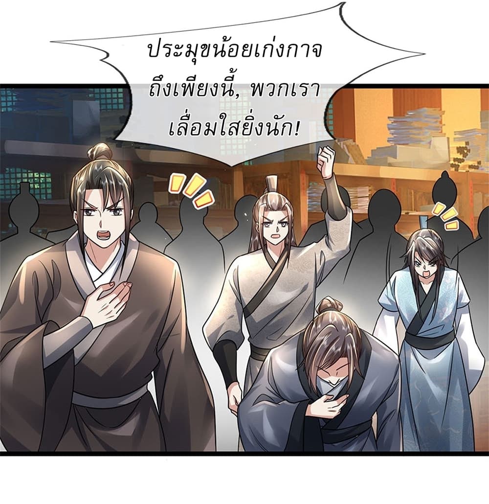 อ่านการ์ตูน I Can Change The Timeline of Everything 7 ภาพที่ 12