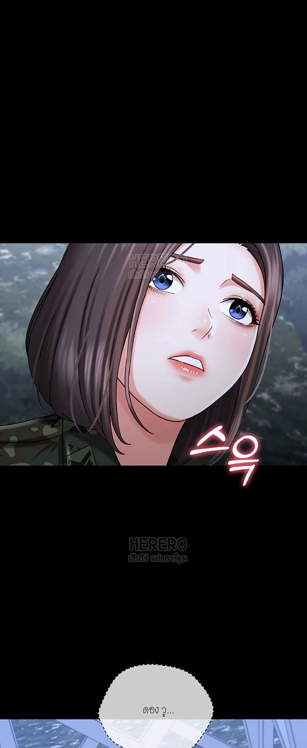 อ่านการ์ตูน My Sister’s Duty 23 ภาพที่ 68