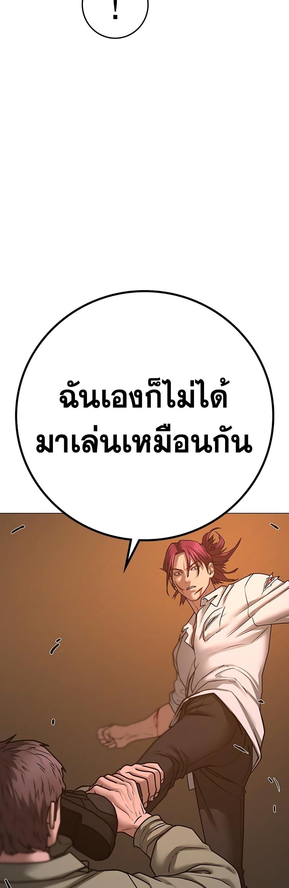 อ่านการ์ตูน Reality Quest 85 ภาพที่ 14