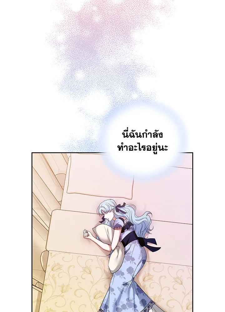 อ่านการ์ตูน Helena: Master of the Guardian Stone 48 ภาพที่ 82