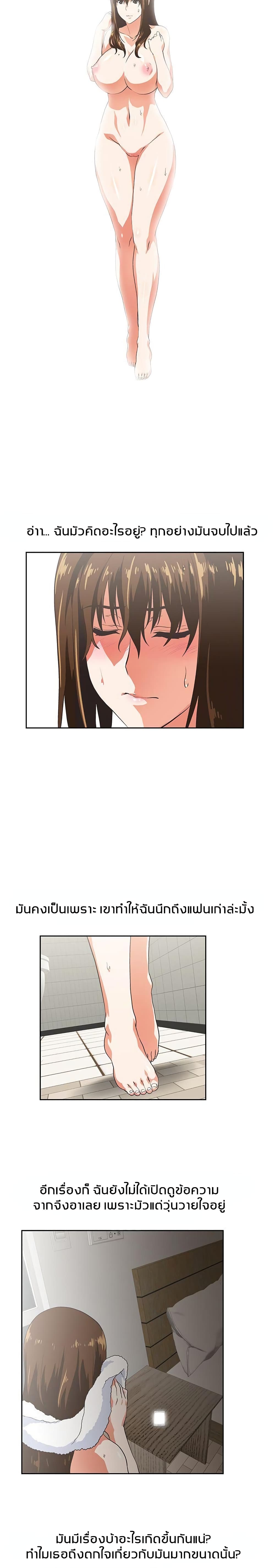 อ่านการ์ตูน Up and Down 12 ภาพที่ 14