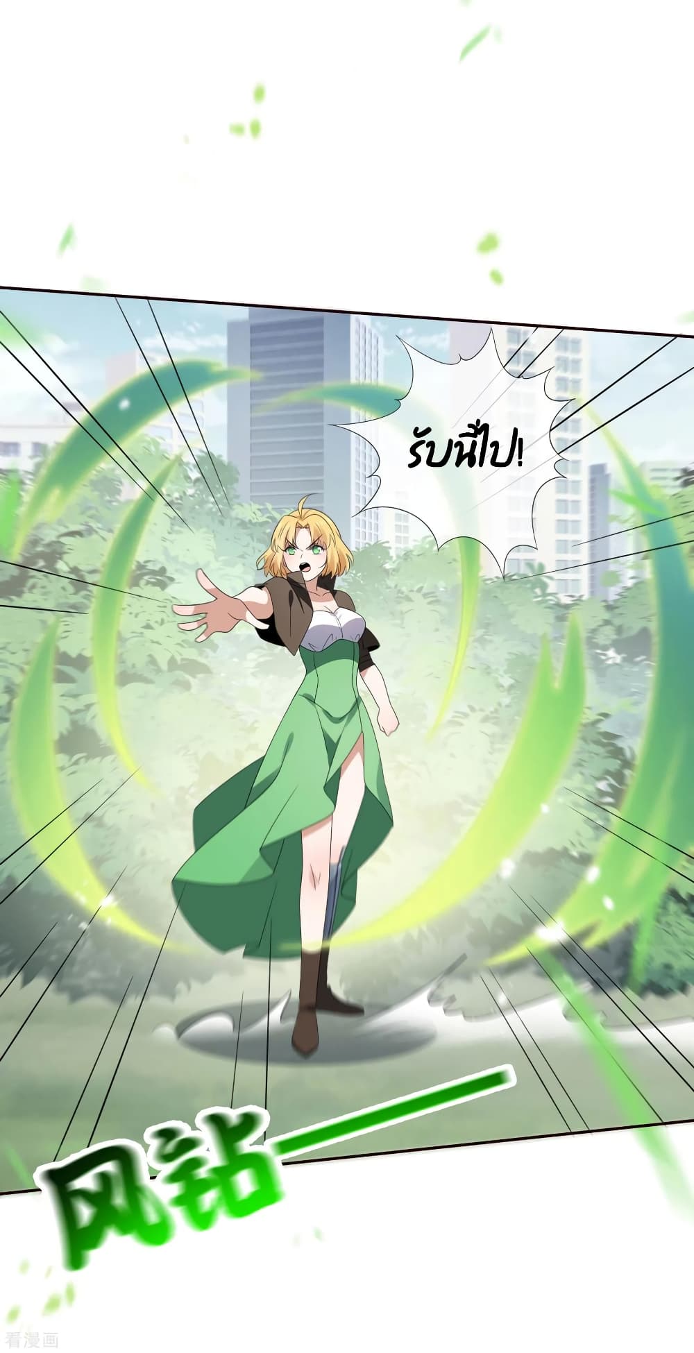 อ่านการ์ตูน My Eschatological Lady 68 ภาพที่ 2