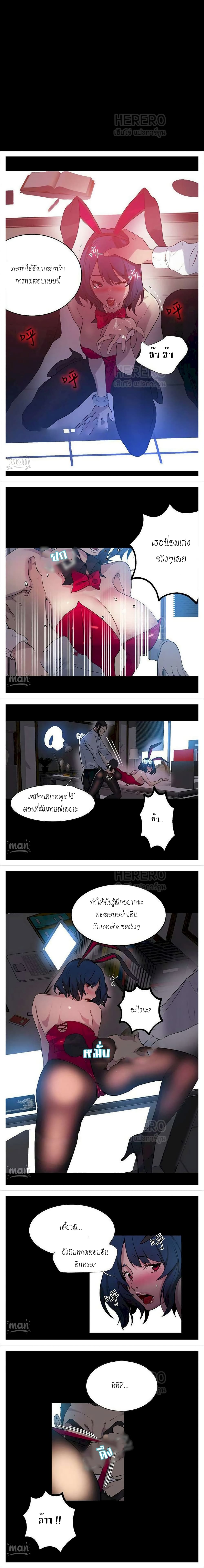 อ่านการ์ตูน PC Goddess Room 22 ภาพที่ 9