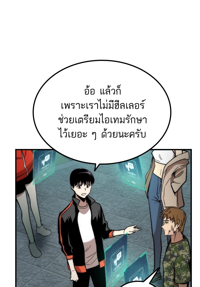 อ่านการ์ตูน Ultra Alter 51 ภาพที่ 39