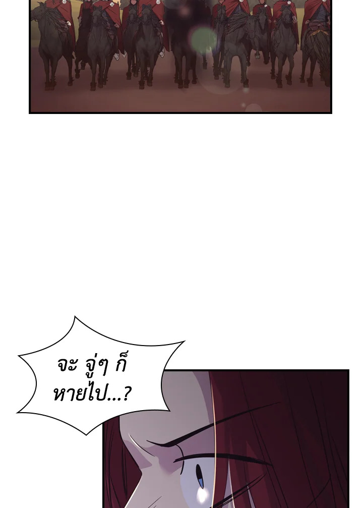 อ่านการ์ตูน The Beloved Little Princess 31 ภาพที่ 38