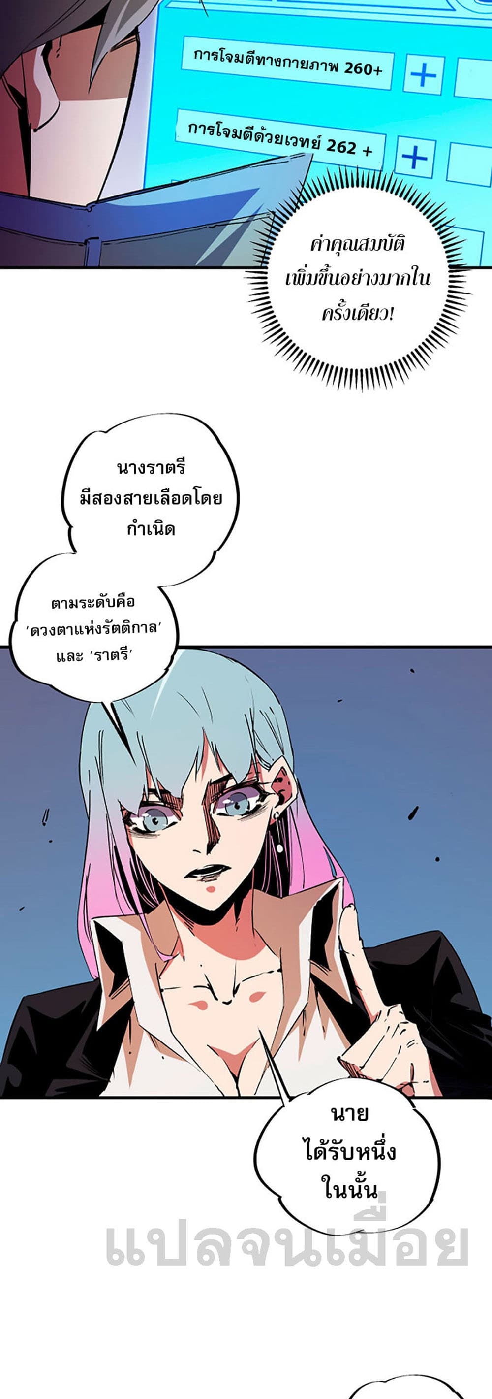 อ่านการ์ตูน Job Changing for the Entire Population The Jobless Me Will Terminate the Gods 20 ภาพที่ 33