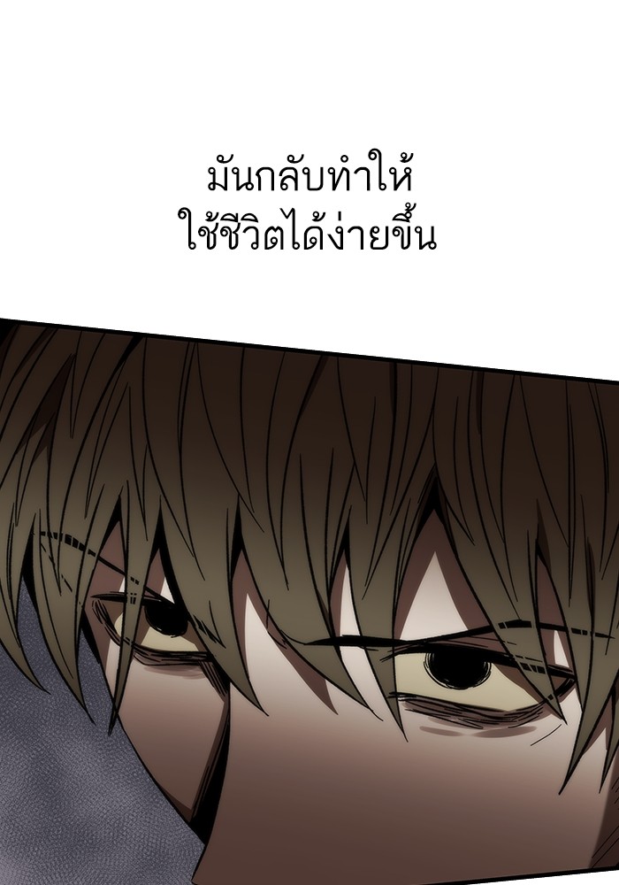 อ่านการ์ตูน Ultra Alter 87 ภาพที่ 17