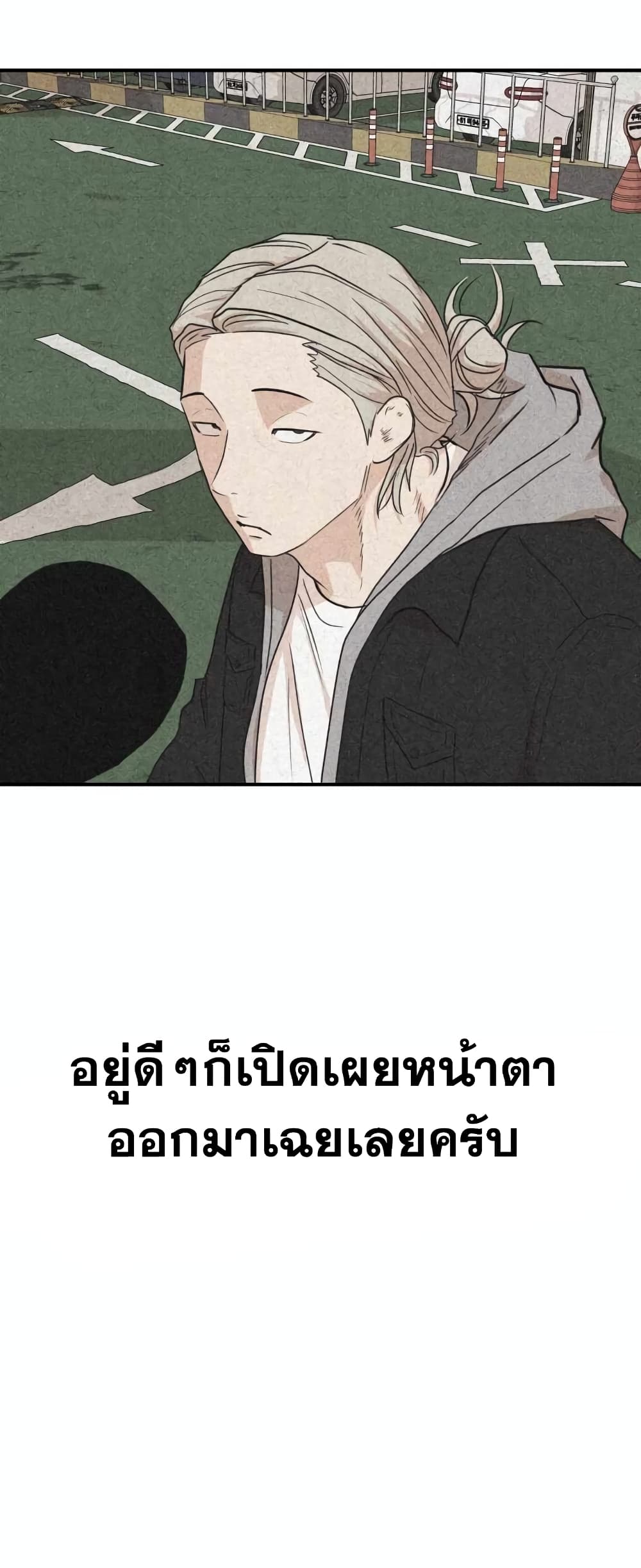 อ่านการ์ตูน Guard Pass 63 ภาพที่ 11