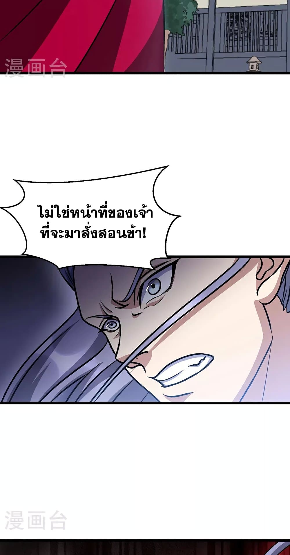 อ่านการ์ตูน WuDao Du Zun 574 ภาพที่ 46