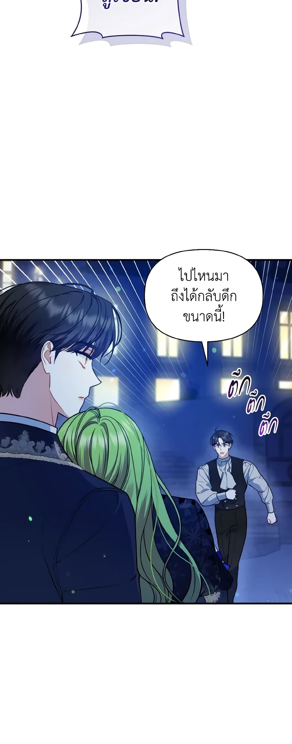 อ่านการ์ตูน I Became The Younger Sister Of A Regretful Obsessive Male Lead 47 ภาพที่ 23