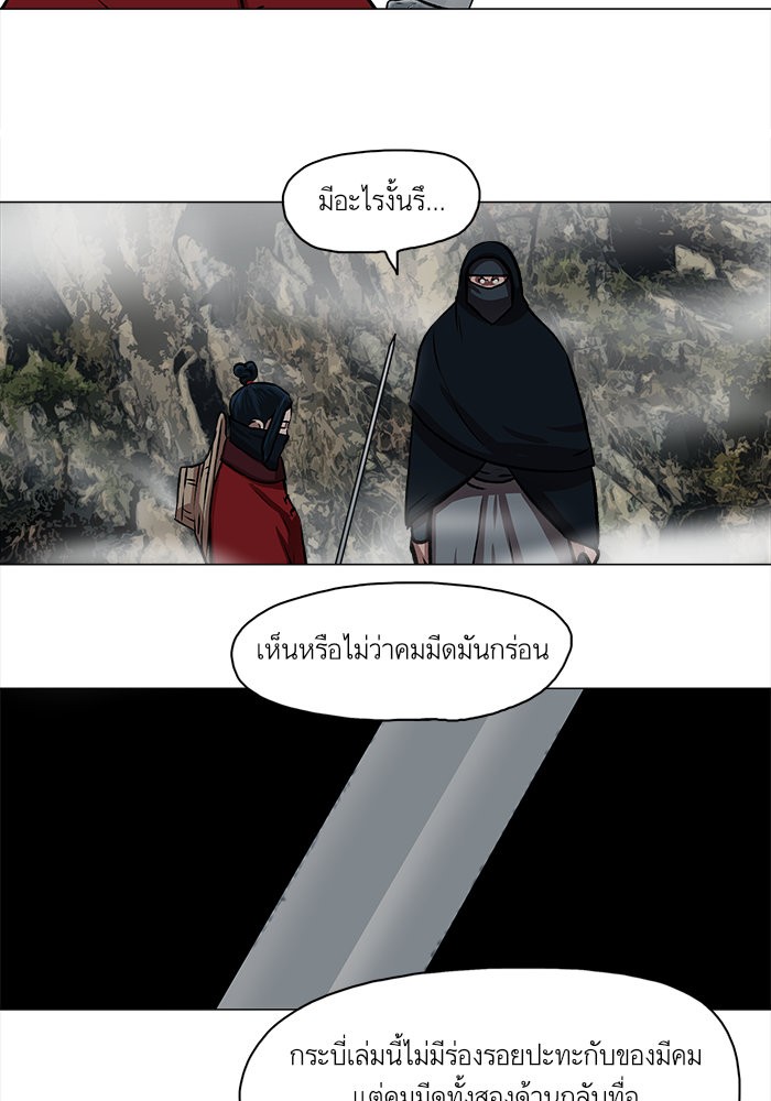 อ่านการ์ตูน Escort Warrior 23 ภาพที่ 40