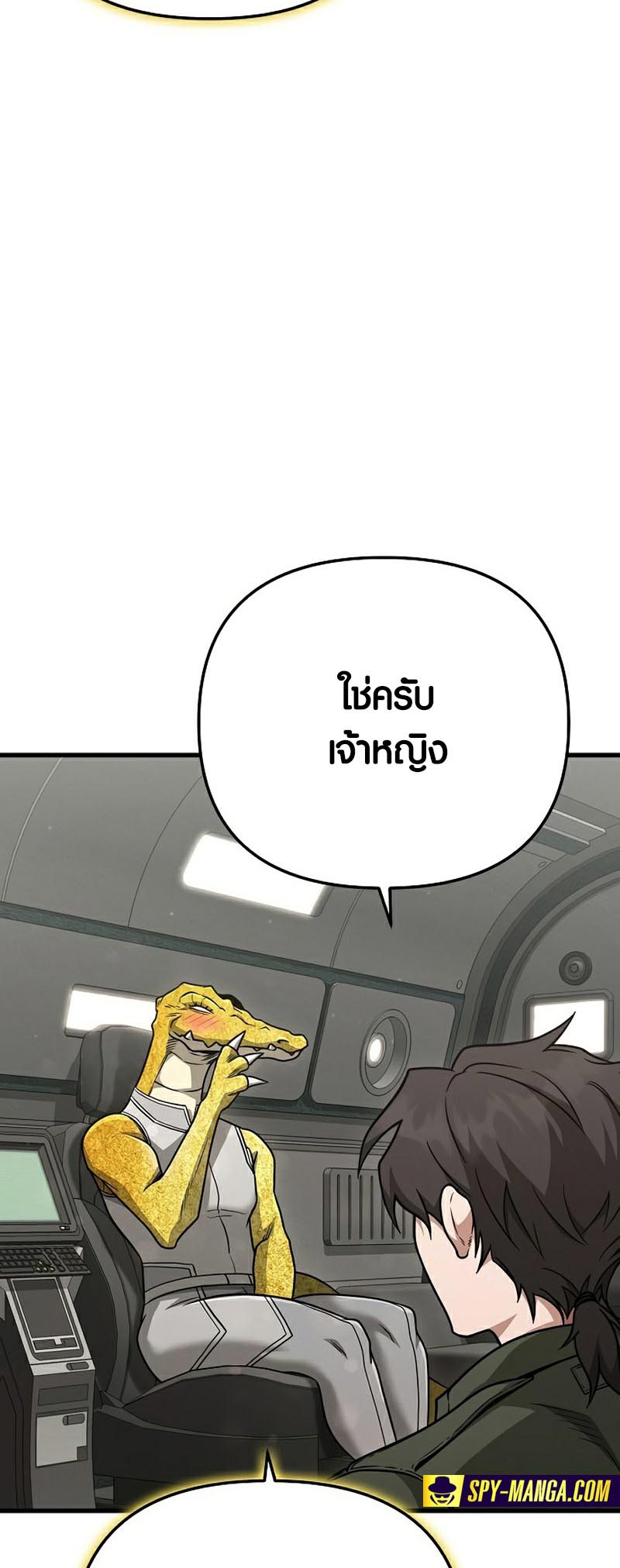 อ่านการ์ตูน Foreigner on the Periphery 22 ภาพที่ 7