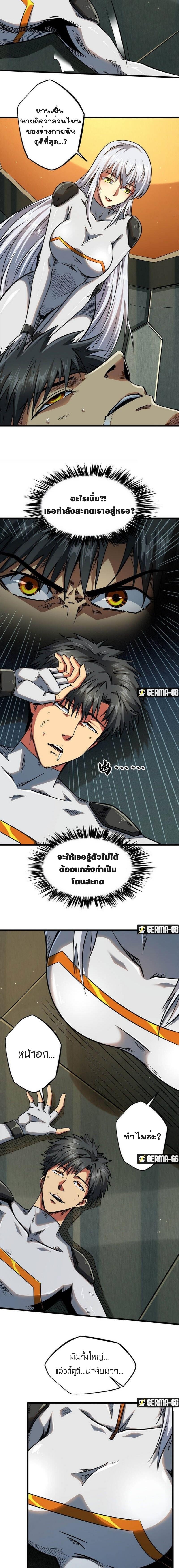 อ่านการ์ตูน Super God Gene 34 ภาพที่ 10