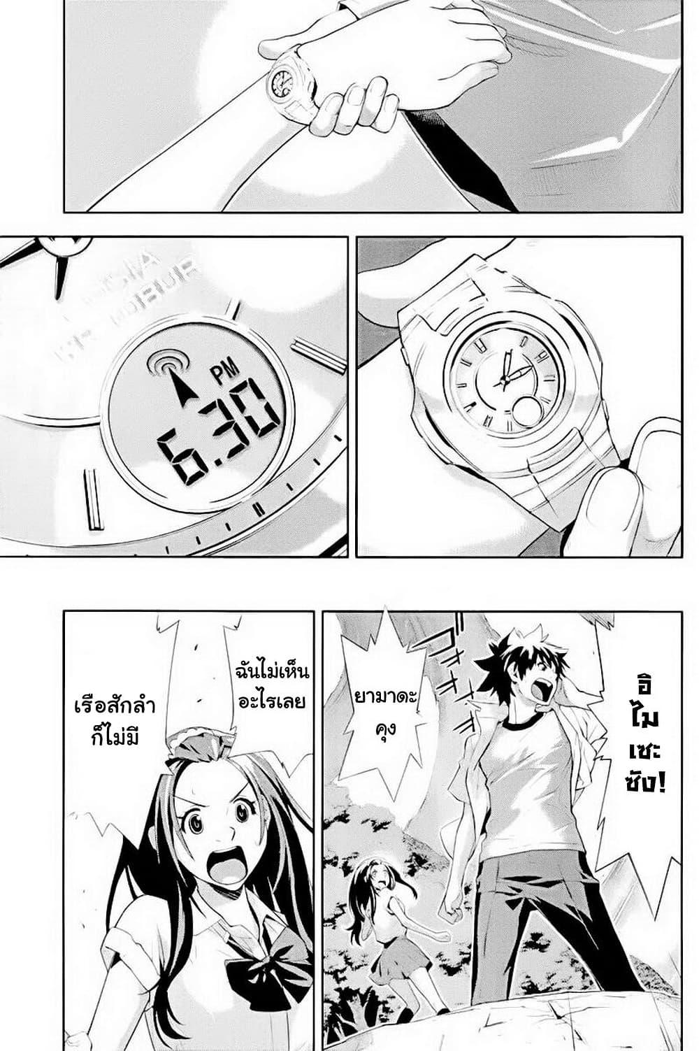 อ่านการ์ตูน Let’s Lagoon 27 ภาพที่ 11