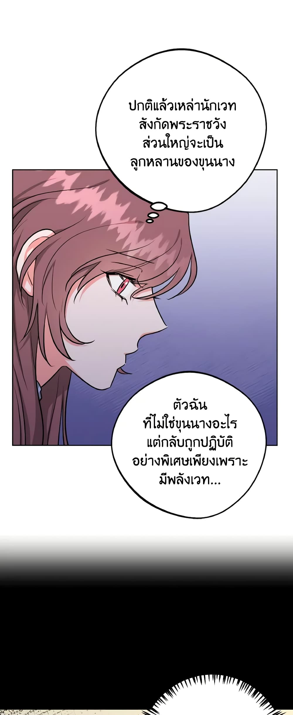 อ่านการ์ตูน The Northern Duke Needs A Warm Hug 13 ภาพที่ 31