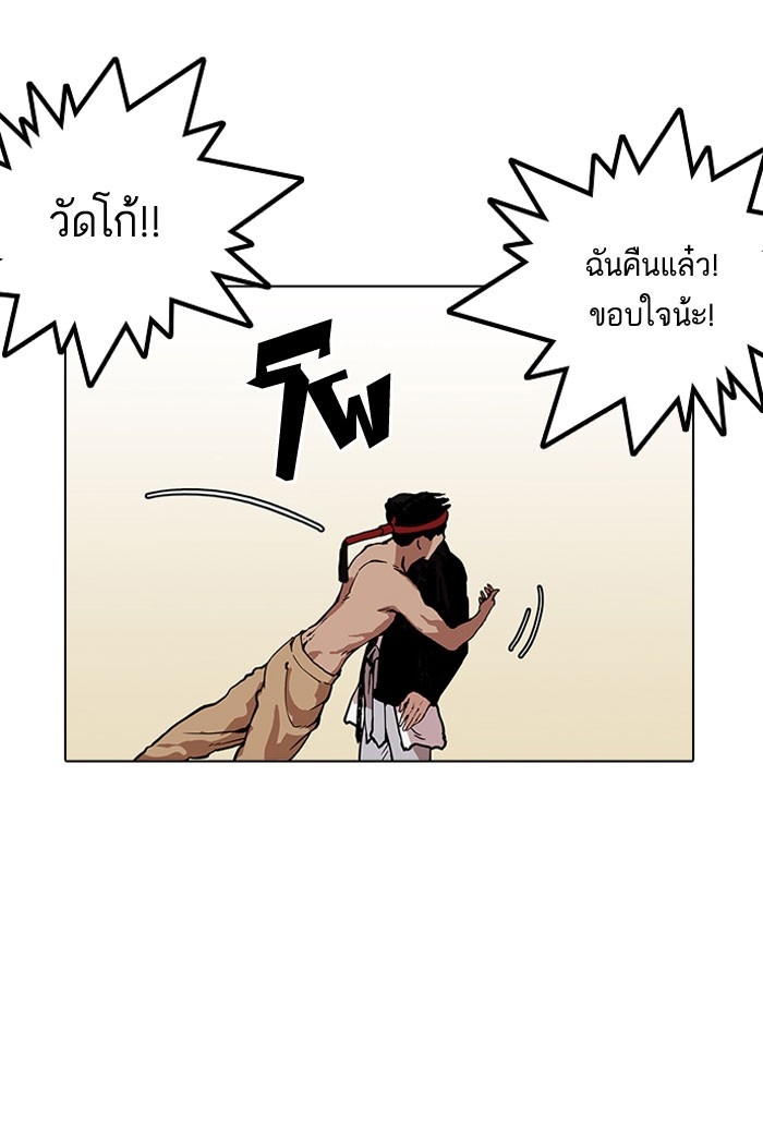 อ่านการ์ตูน Lookism 160 ภาพที่ 99