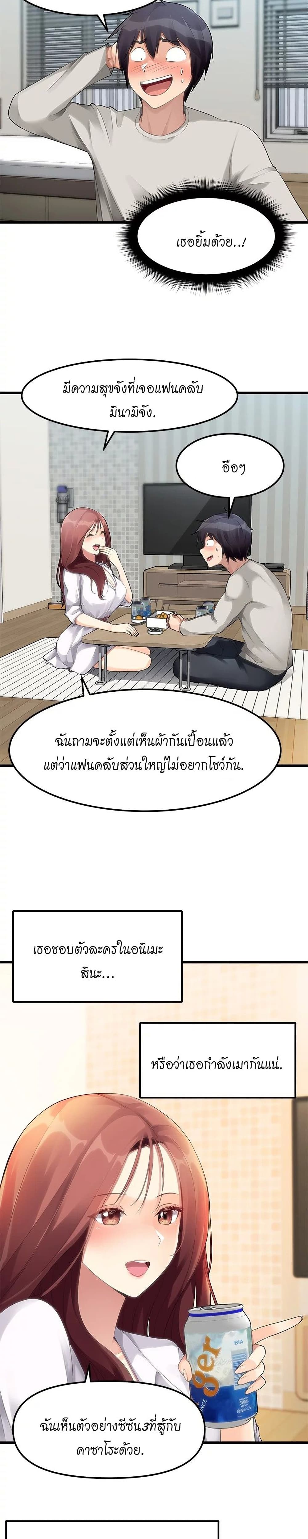 อ่านการ์ตูน Cucumber Market 2 ภาพที่ 7