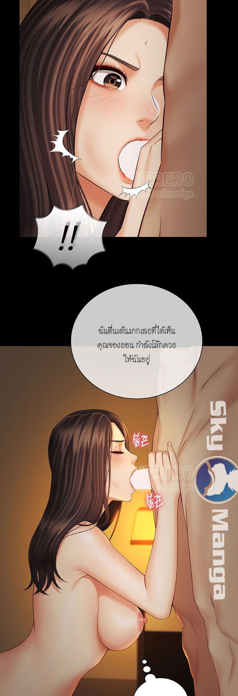 อ่านการ์ตูน Sister’s Duty 35 ภาพที่ 20