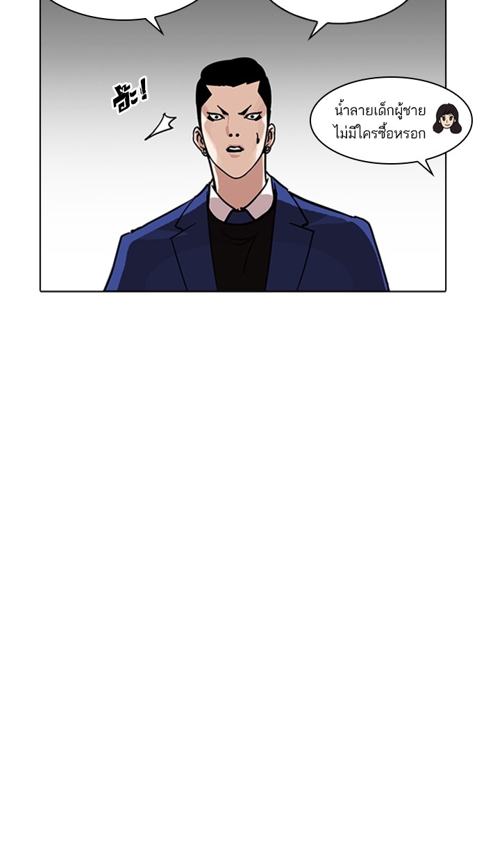 อ่านการ์ตูน Lookism 218 ภาพที่ 28