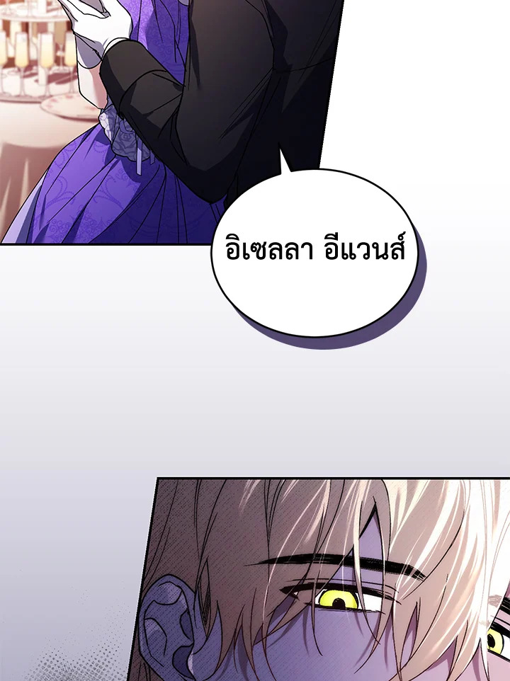 อ่านการ์ตูน Resetting Lady 27 ภาพที่ 74