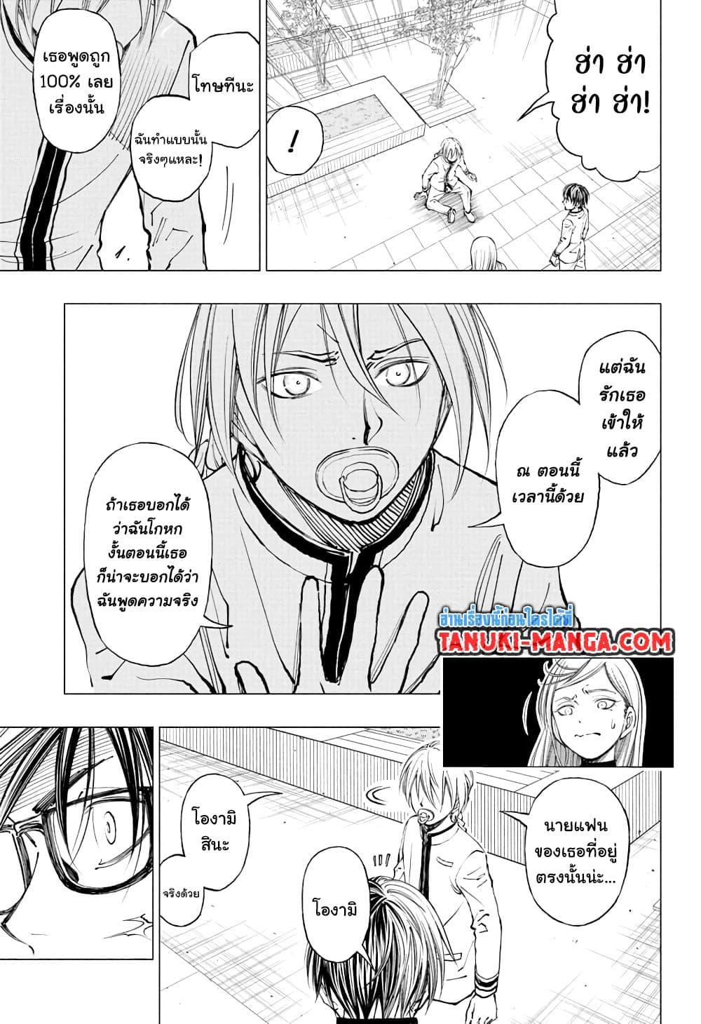 อ่านการ์ตูน Kill Blue 8 ภาพที่ 17