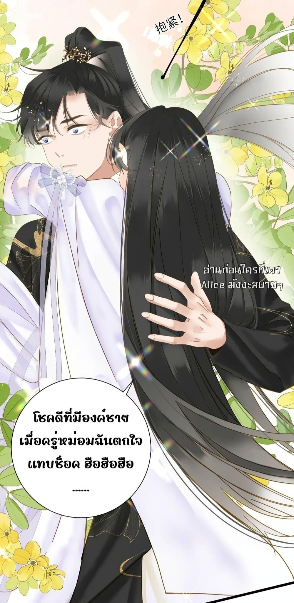 อ่านการ์ตูน The Prince Is Convinced That I Am Addicted to Loving Him 28 ภาพที่ 9