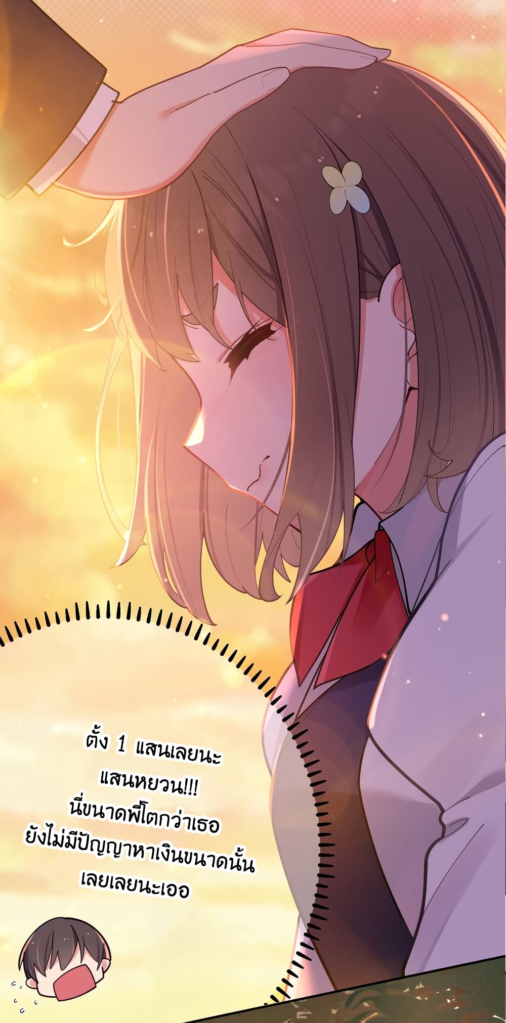 อ่านการ์ตูน Fake Girlfriend? My Fault? 37 ภาพที่ 40