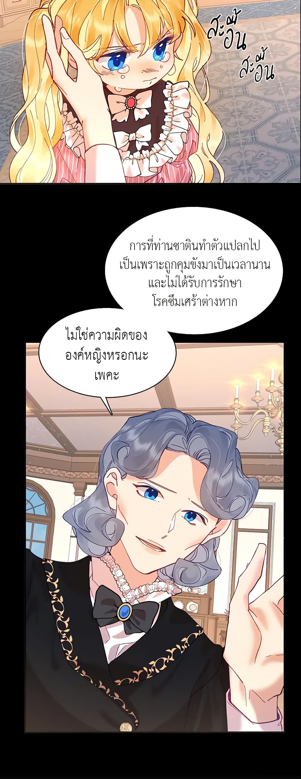 อ่านการ์ตูน Finding My Place 10 ภาพที่ 18