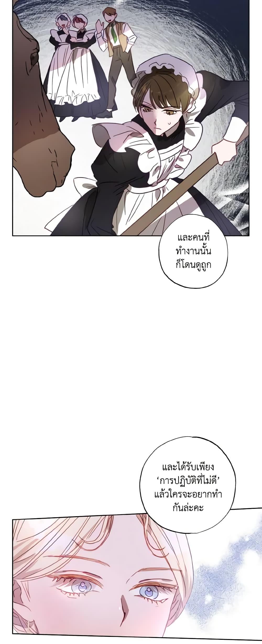 อ่านการ์ตูน I Failed to Divorce My Husband 15 ภาพที่ 17