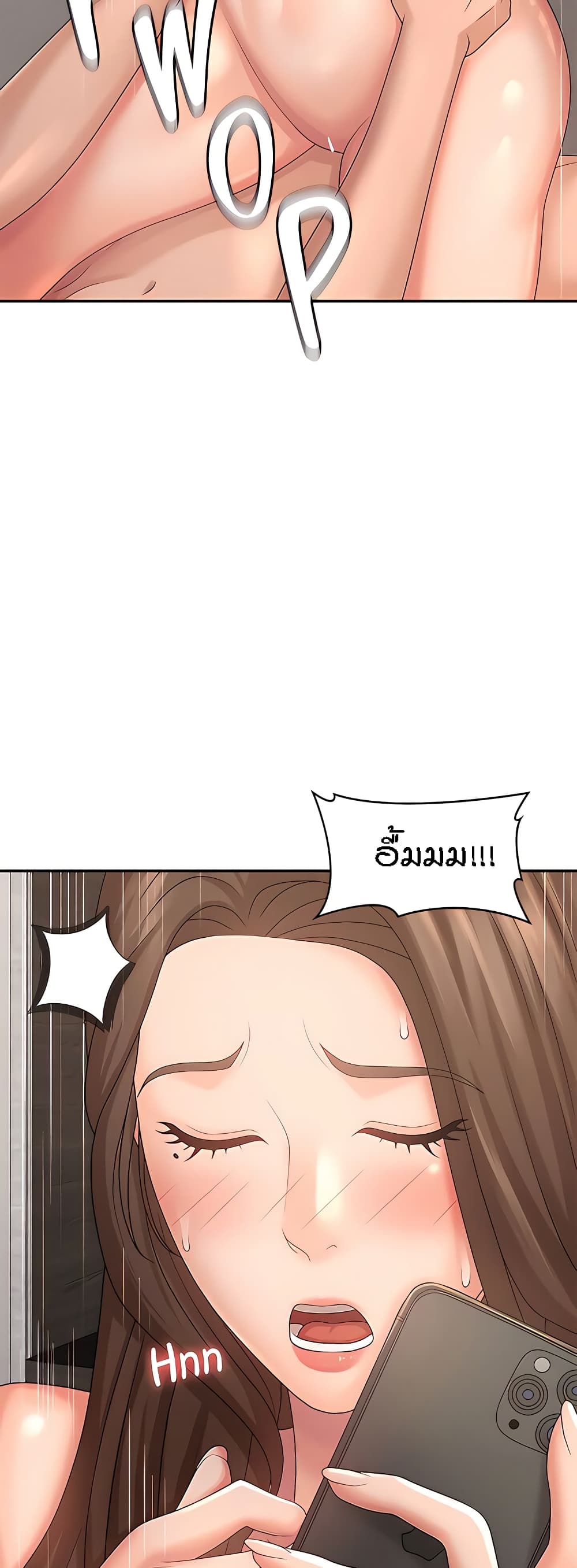 อ่านการ์ตูน Aunt Puberty 23 ภาพที่ 11