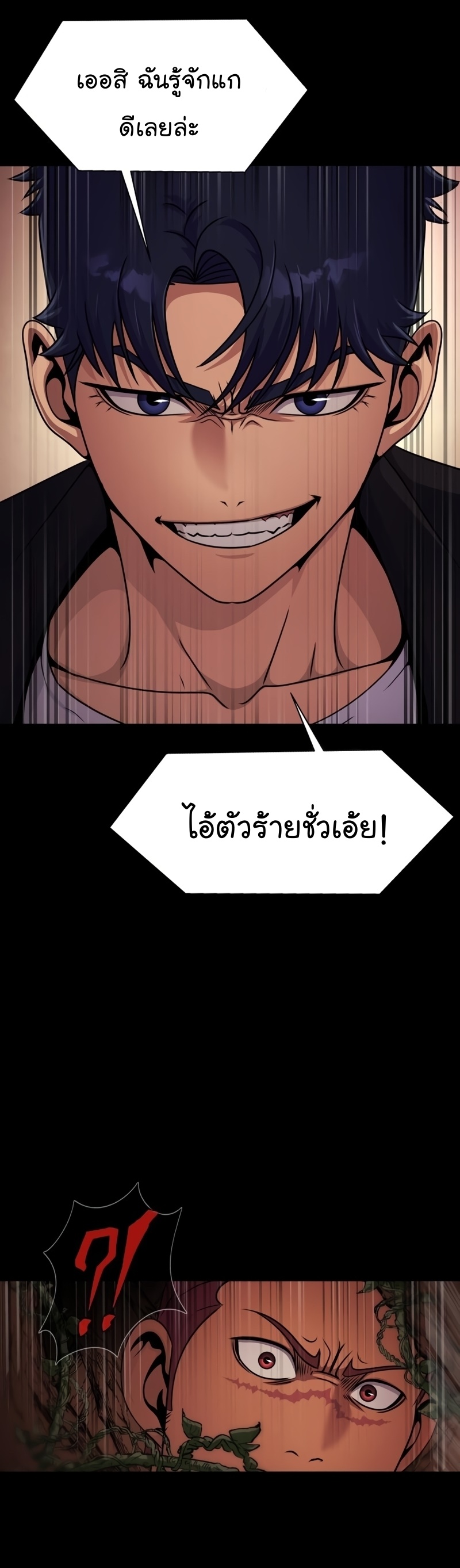 อ่านการ์ตูน Steel-Eating Player 18 ภาพที่ 72