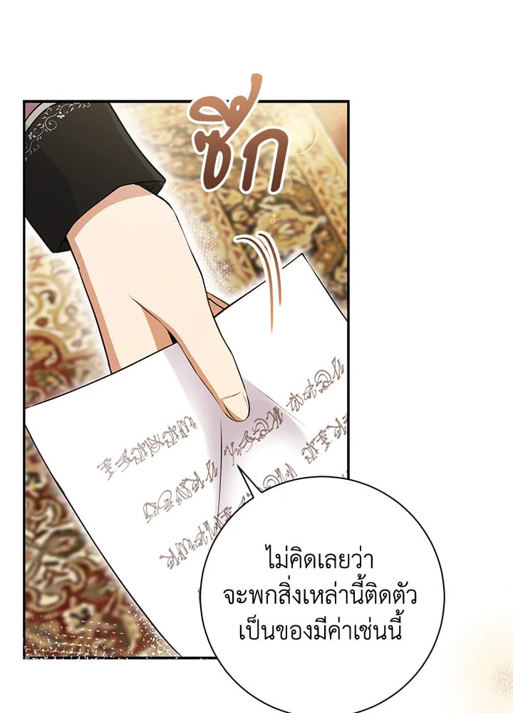 อ่านการ์ตูน Baby Squirrel Is Good at Everything 44 ภาพที่ 22