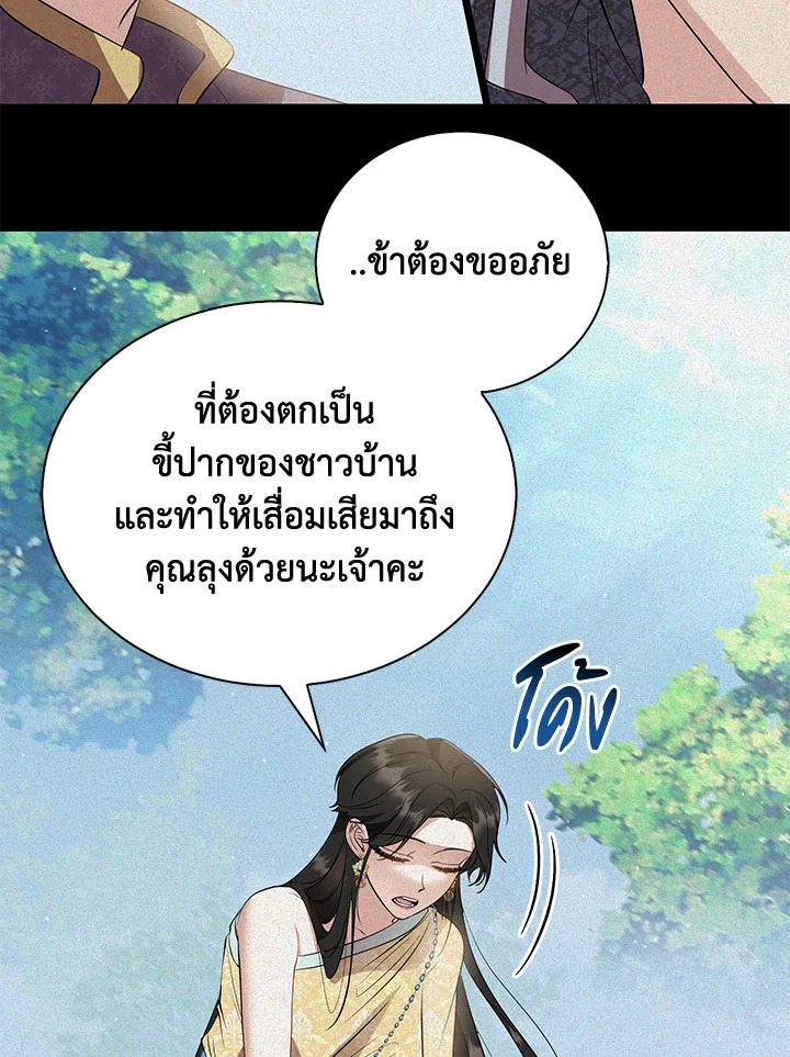 อ่านการ์ตูน 20 ภาพที่ 45