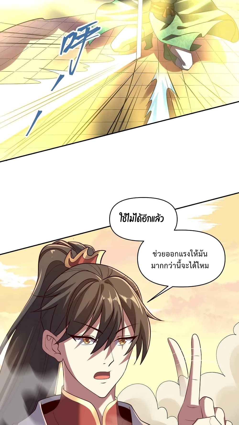 อ่านการ์ตูน I Was Summoned to Help The Empress 12 ภาพที่ 18