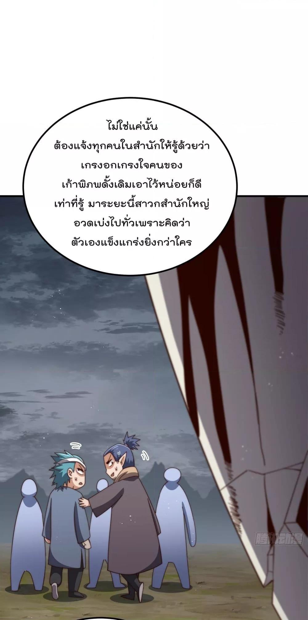 อ่านการ์ตูน Who is your Daddy 261 ภาพที่ 2