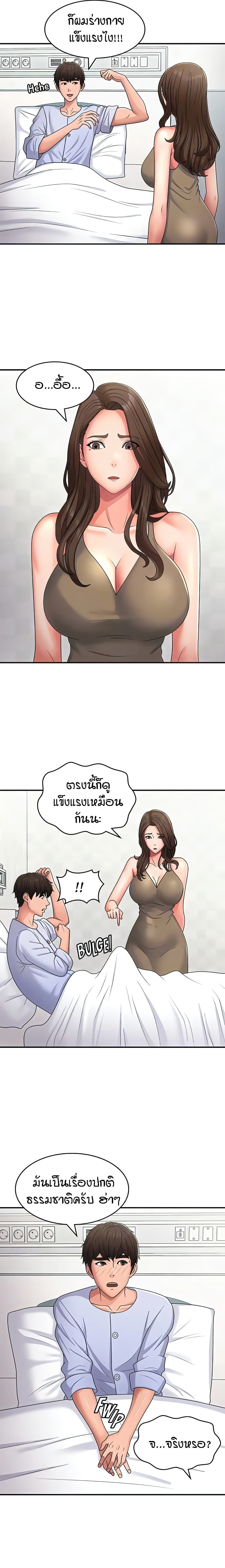 อ่านการ์ตูน Aunt Puberty 54 ภาพที่ 16