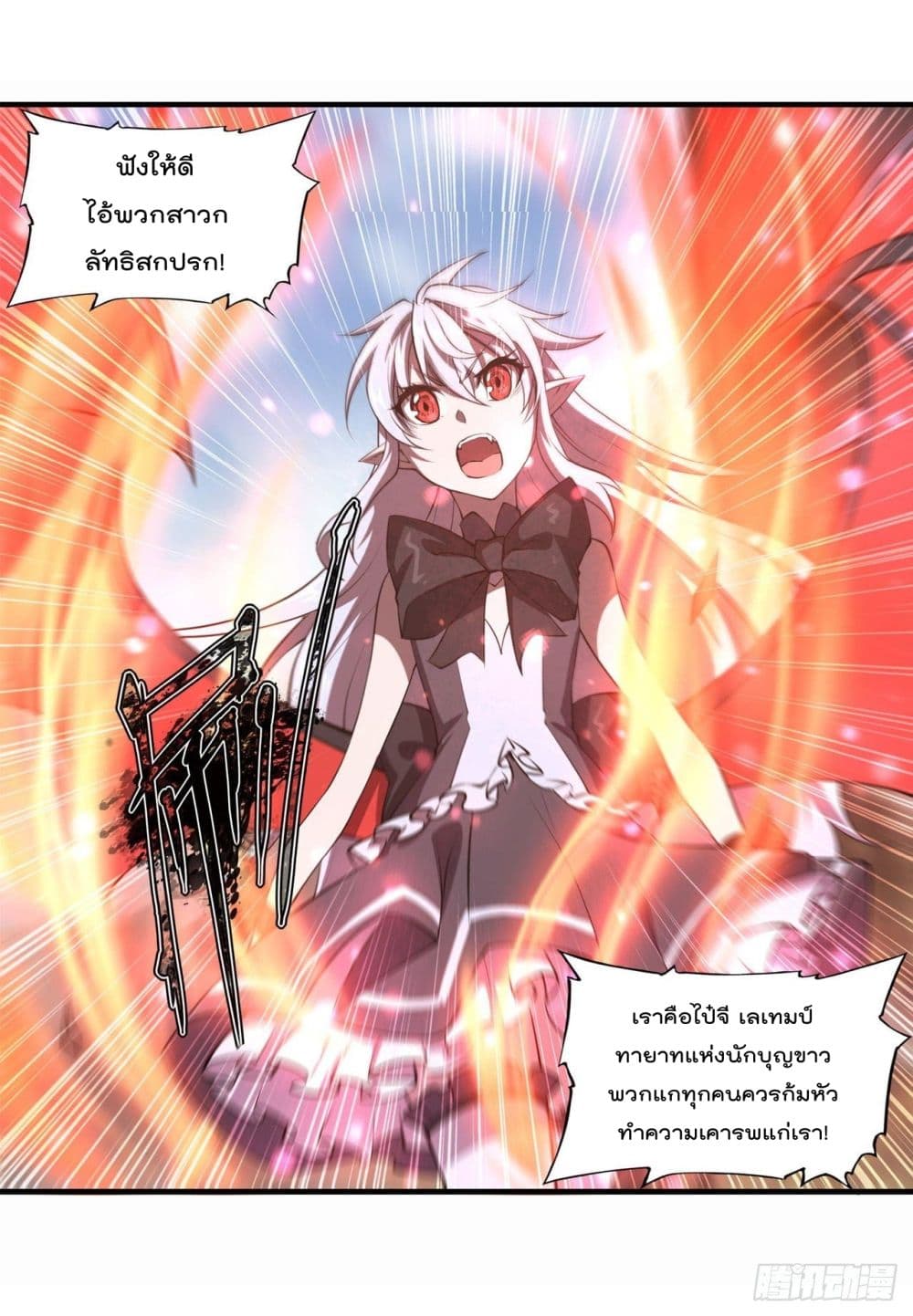 อ่านการ์ตูน The Strongest Knight Become To Lolicon Vampire 232 ภาพที่ 9