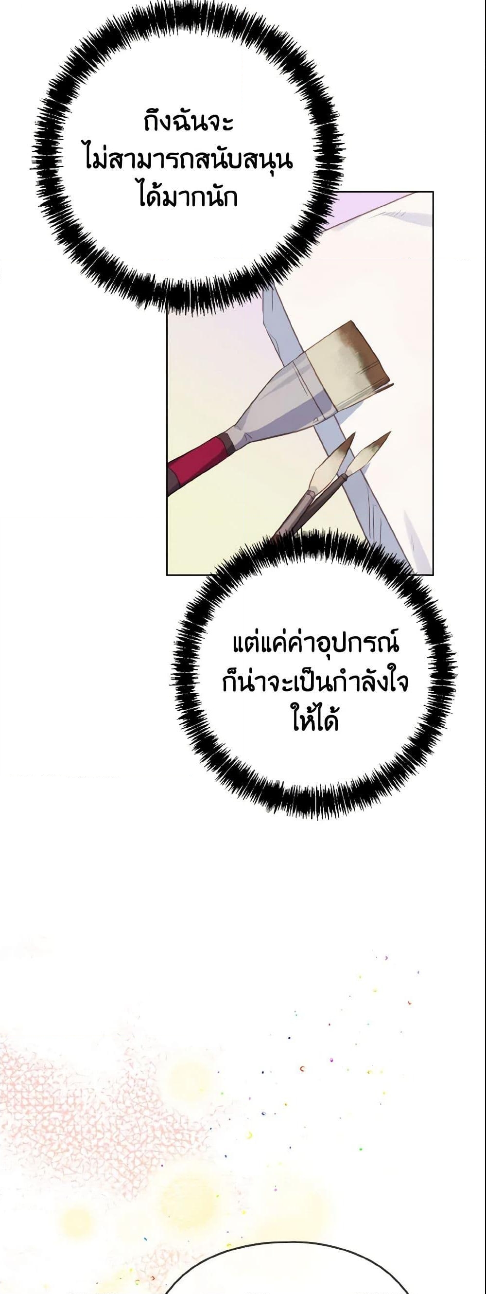 อ่านการ์ตูน My Dear Aster 10 ภาพที่ 16